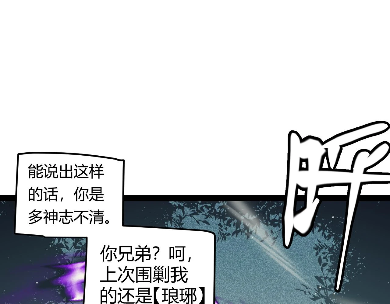 第158话 天拥第一人出现32