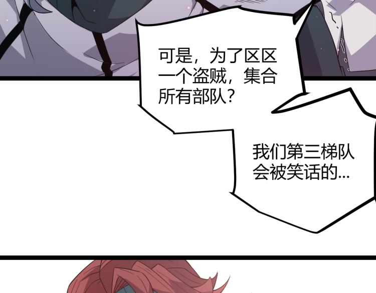 第25话 追击！大胆的决定！109