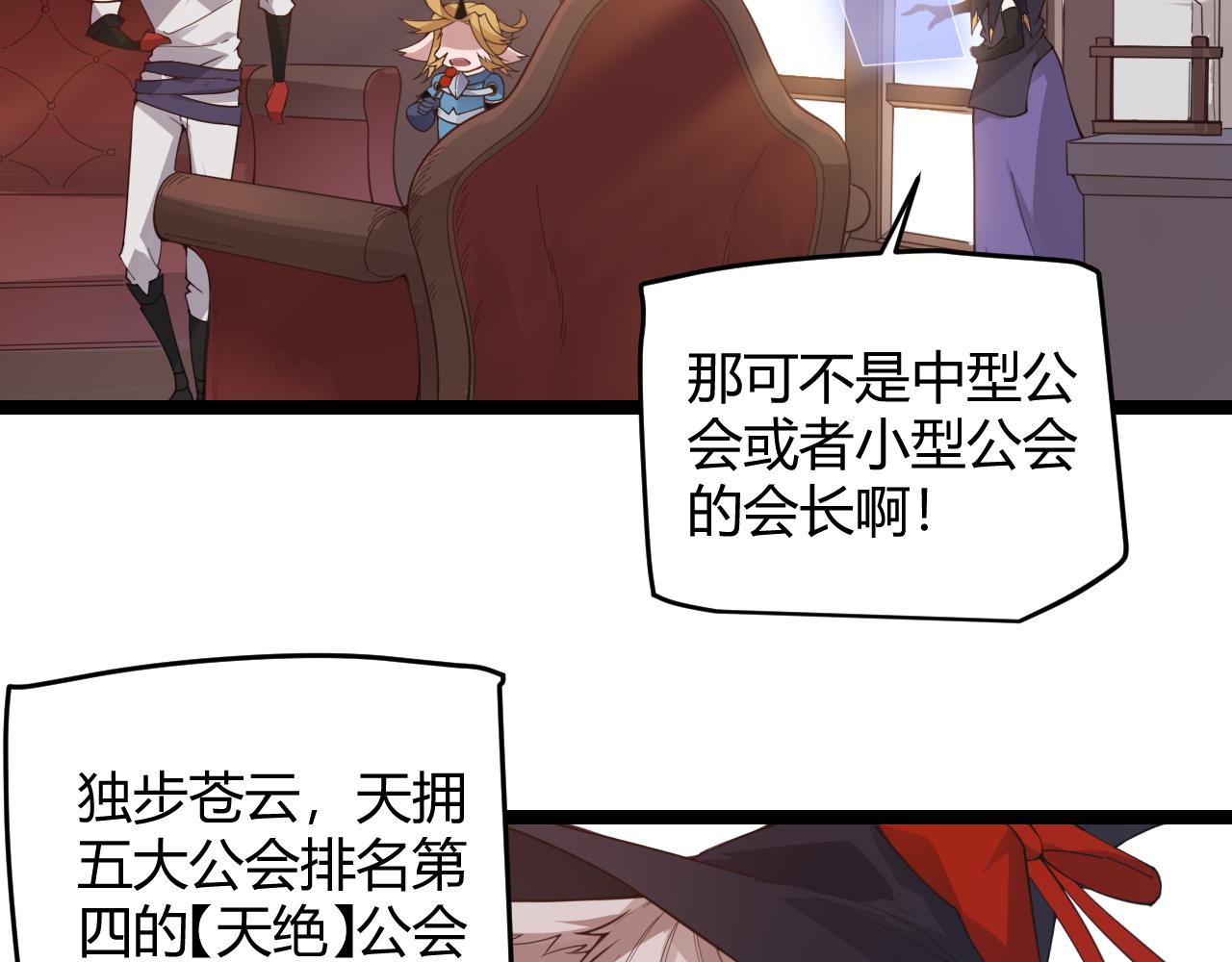 第49话 脱离仇恨！召唤中断？22