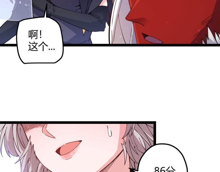 第19话 怪物般的数据195