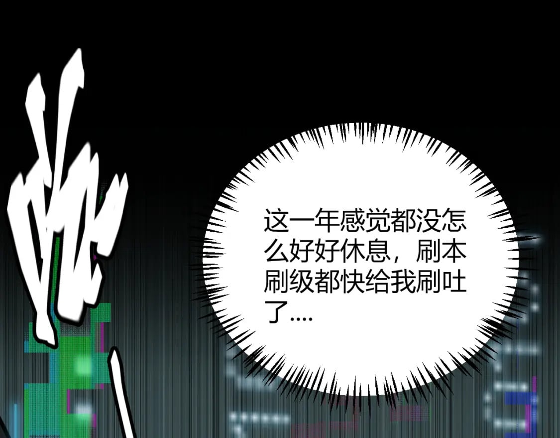 第202话 百级奖励39