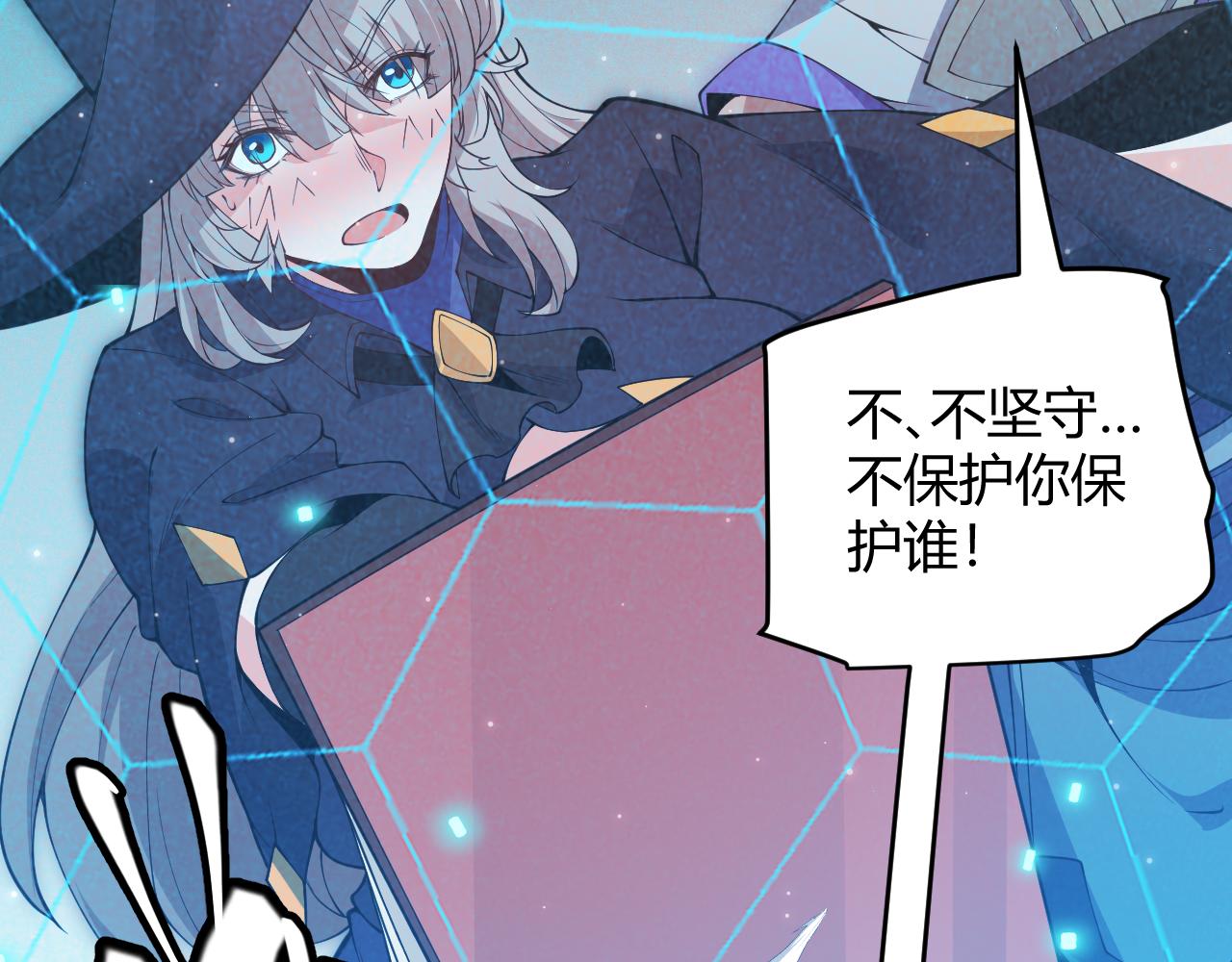 第90话 相遇！影与黑獠！49