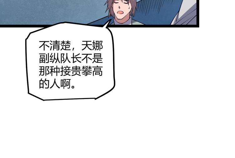 第16话 考核开始14