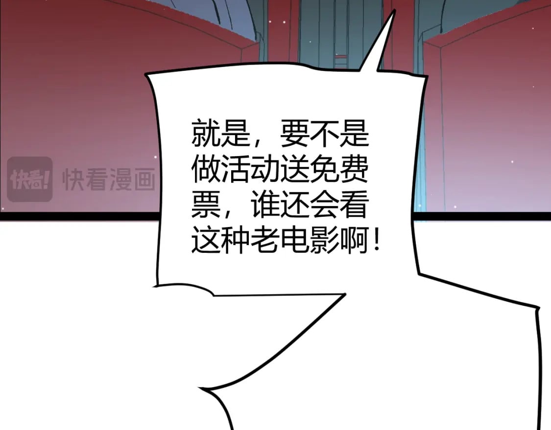 第203话 相遇不动暗纹65