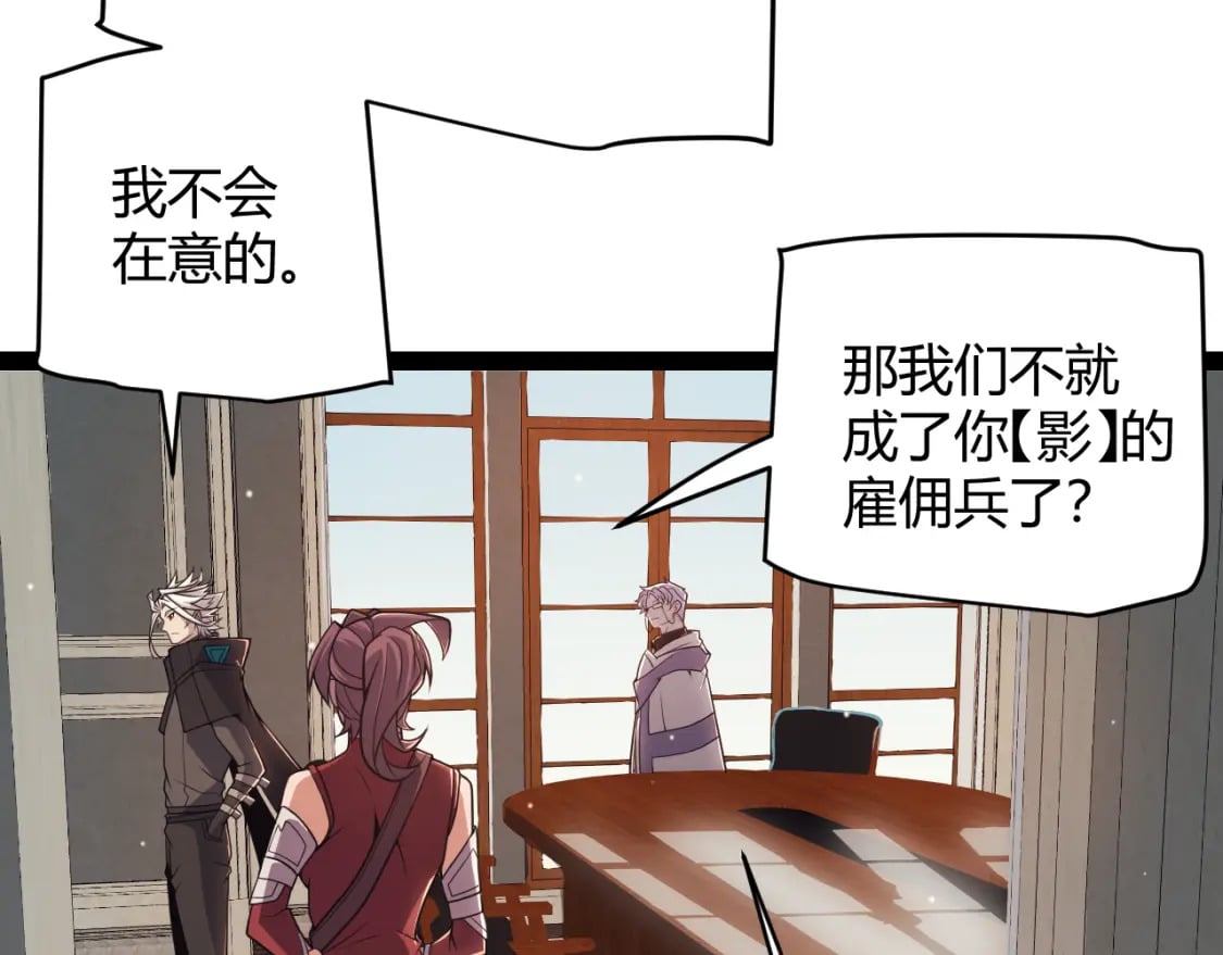 第165话 出发公会副本19