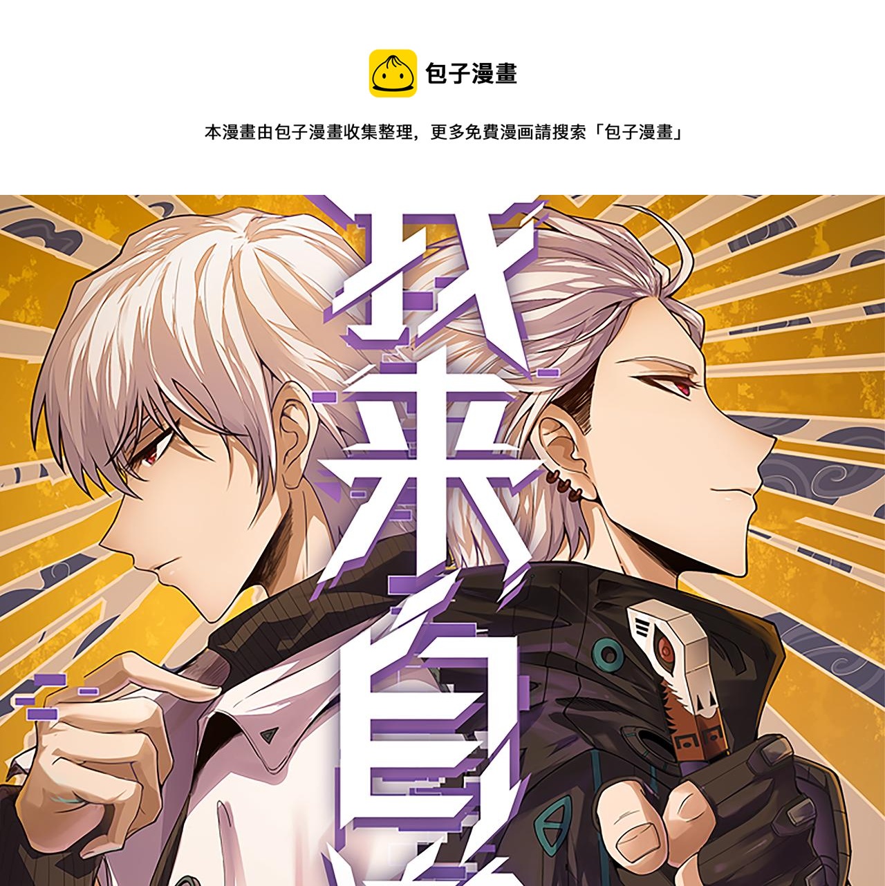 第84话 凌策的法贼之路10