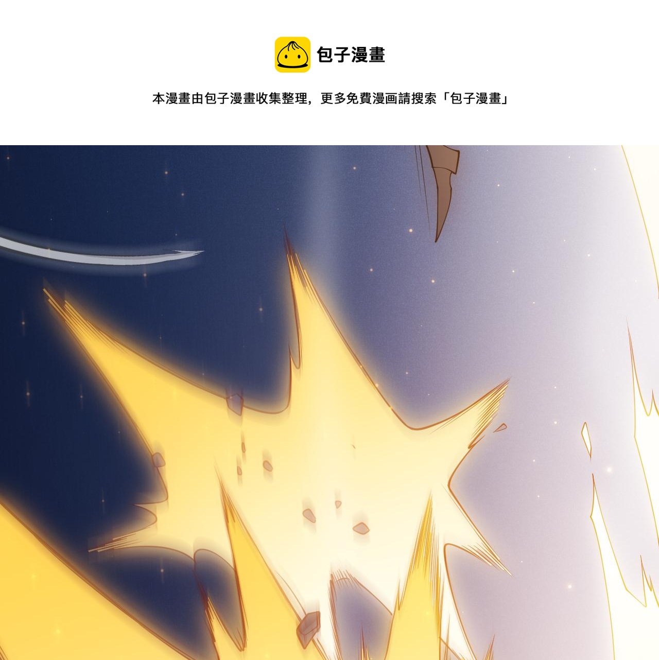 第74话 小流子VS狂战士144