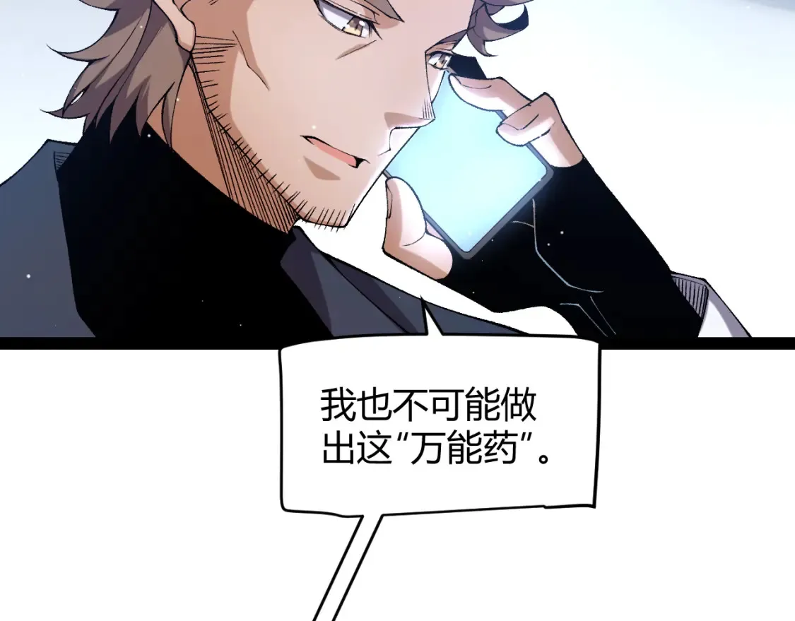 第232话 新的目标101
