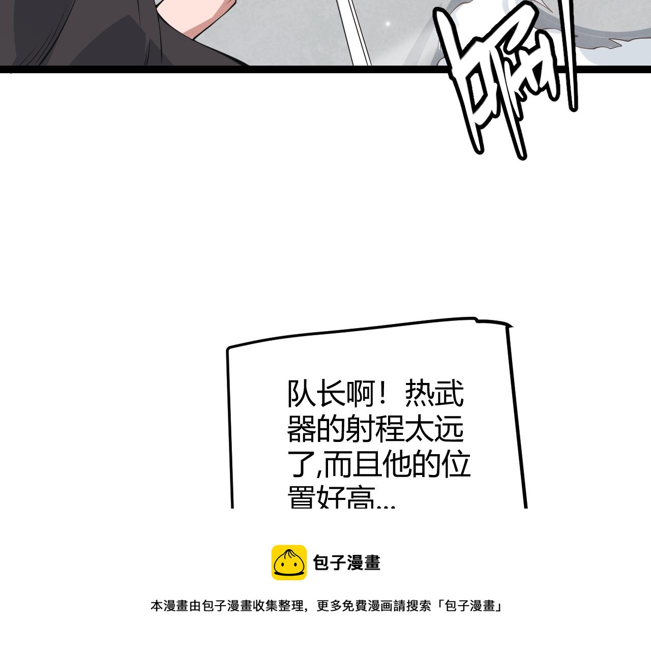 第89话 组合技能70