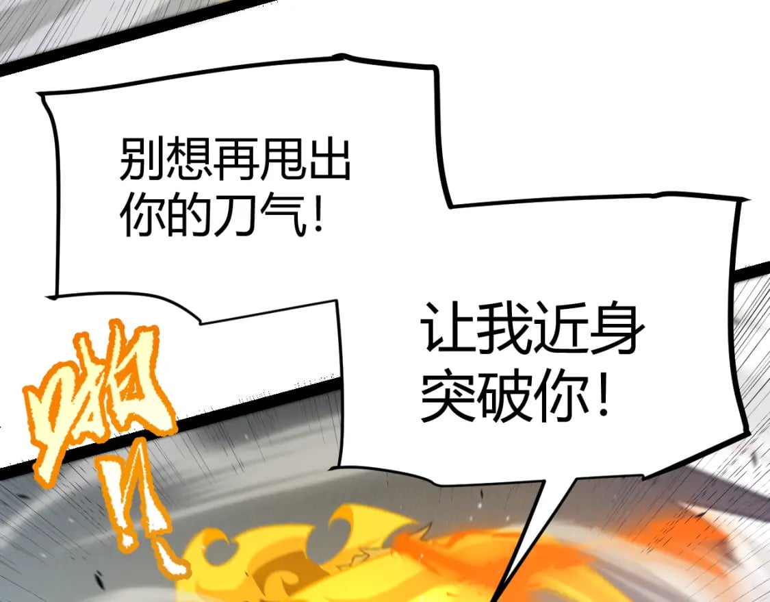 第214话 成也狂，败也狂150