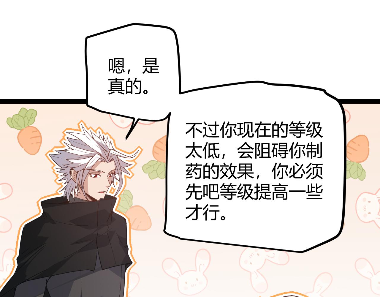 第39话 你想成为最强药剂师吗111