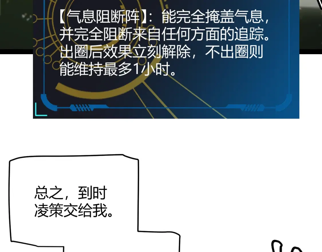 第166话 分组合作！100