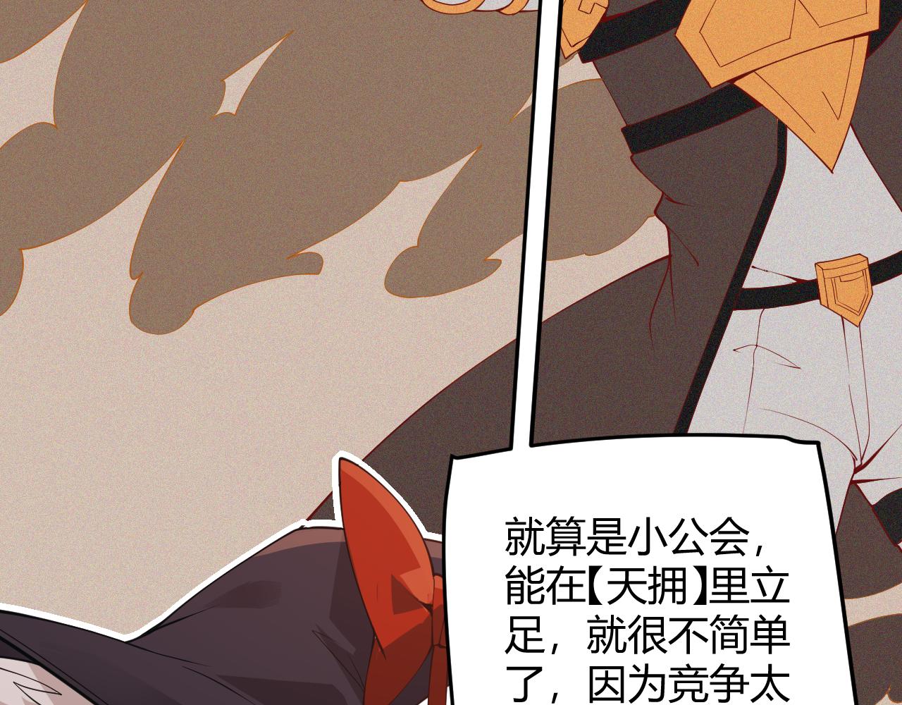 第52话 会晤的条件，独立小队65