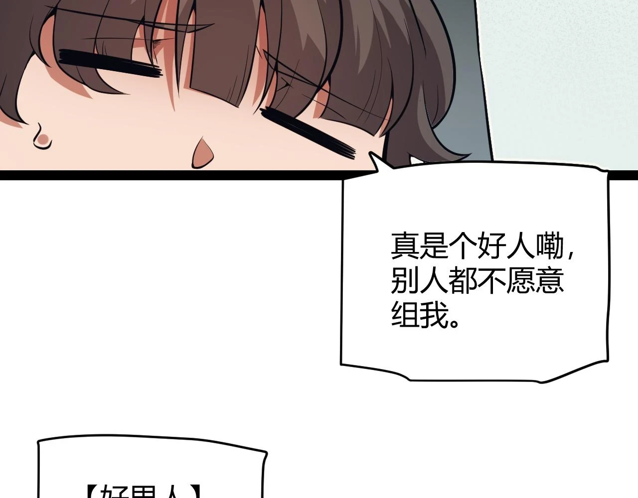 第156话 惩罚色狼35