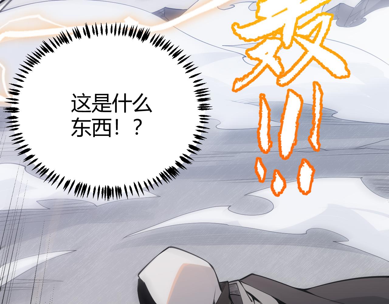 第56话 我劝你还是拿回重狙！98