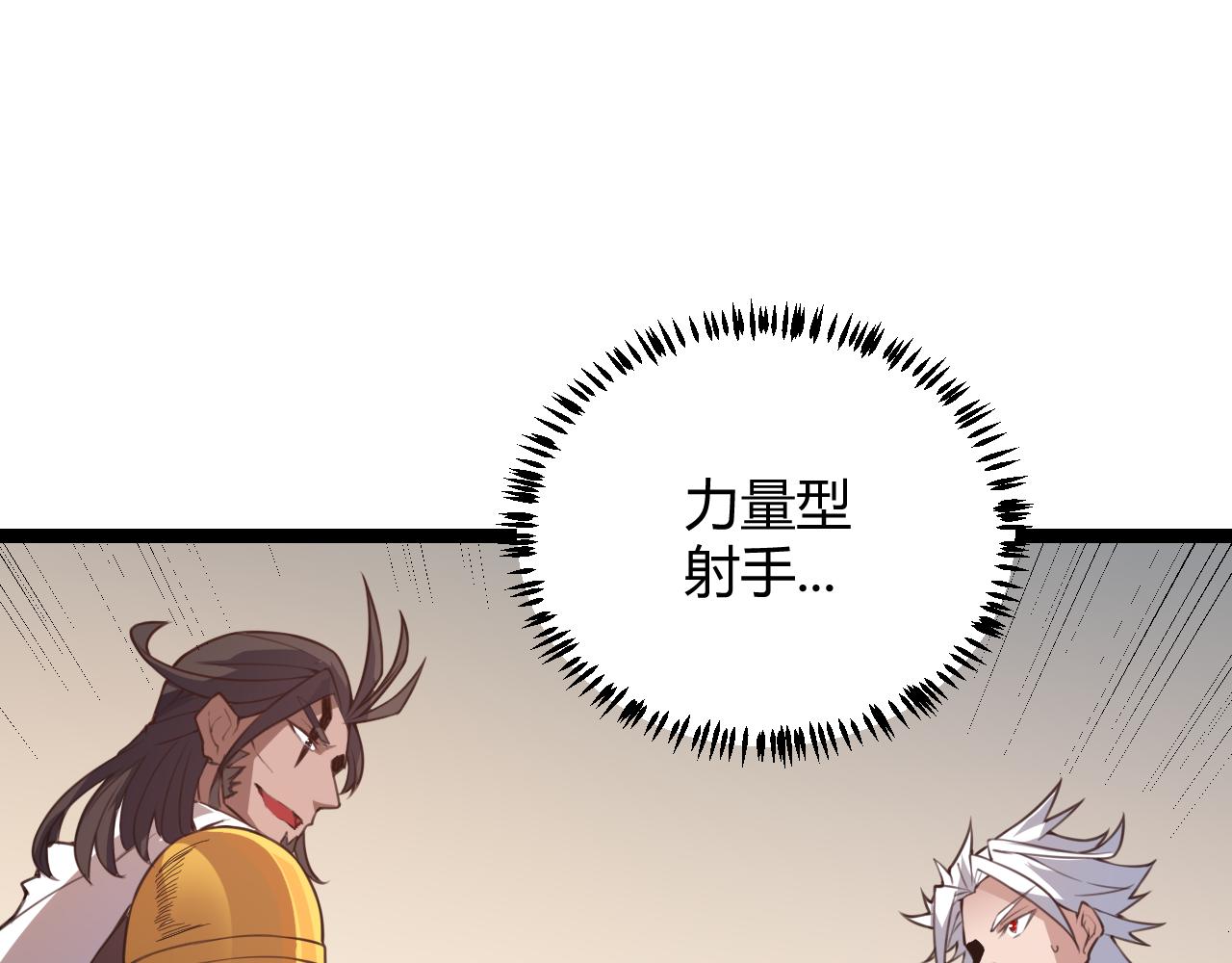 第38话 来自天绝会长的邀请66