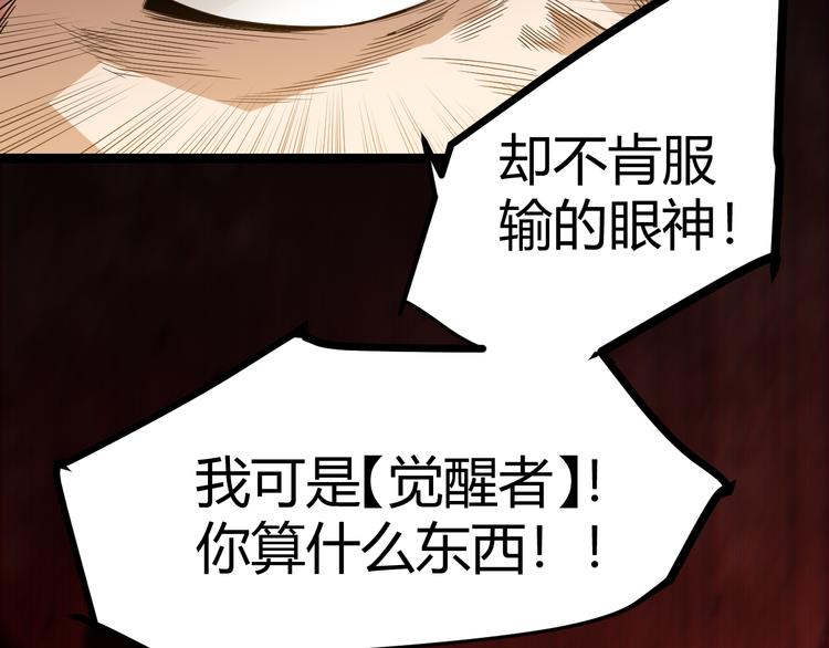 第一话 重回三年前，我来自游戏58