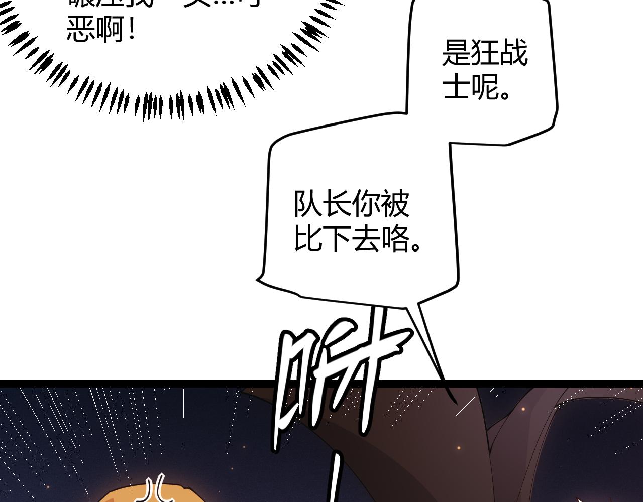 第73话 差太多了。162
