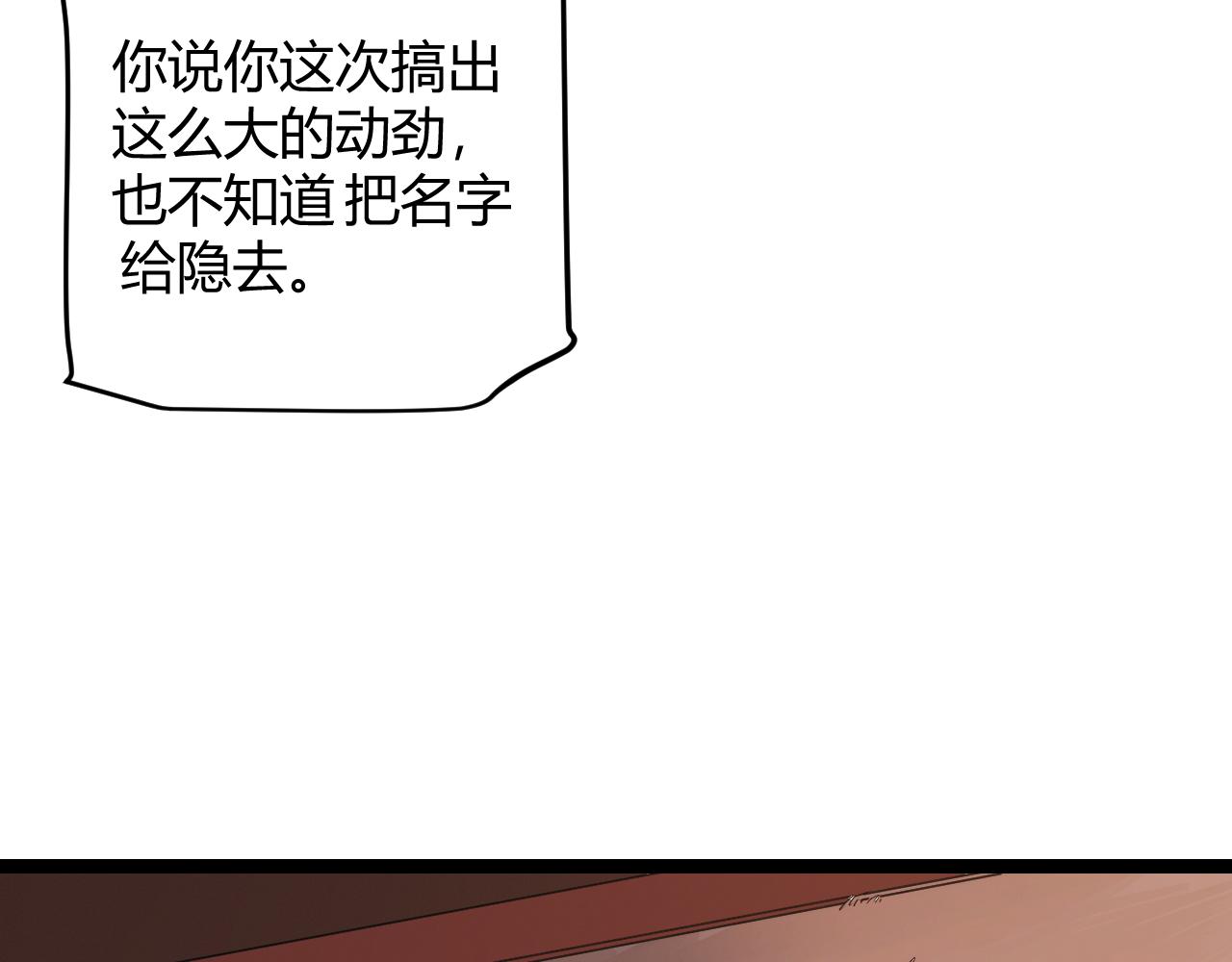 第52话 会晤的条件，独立小队22