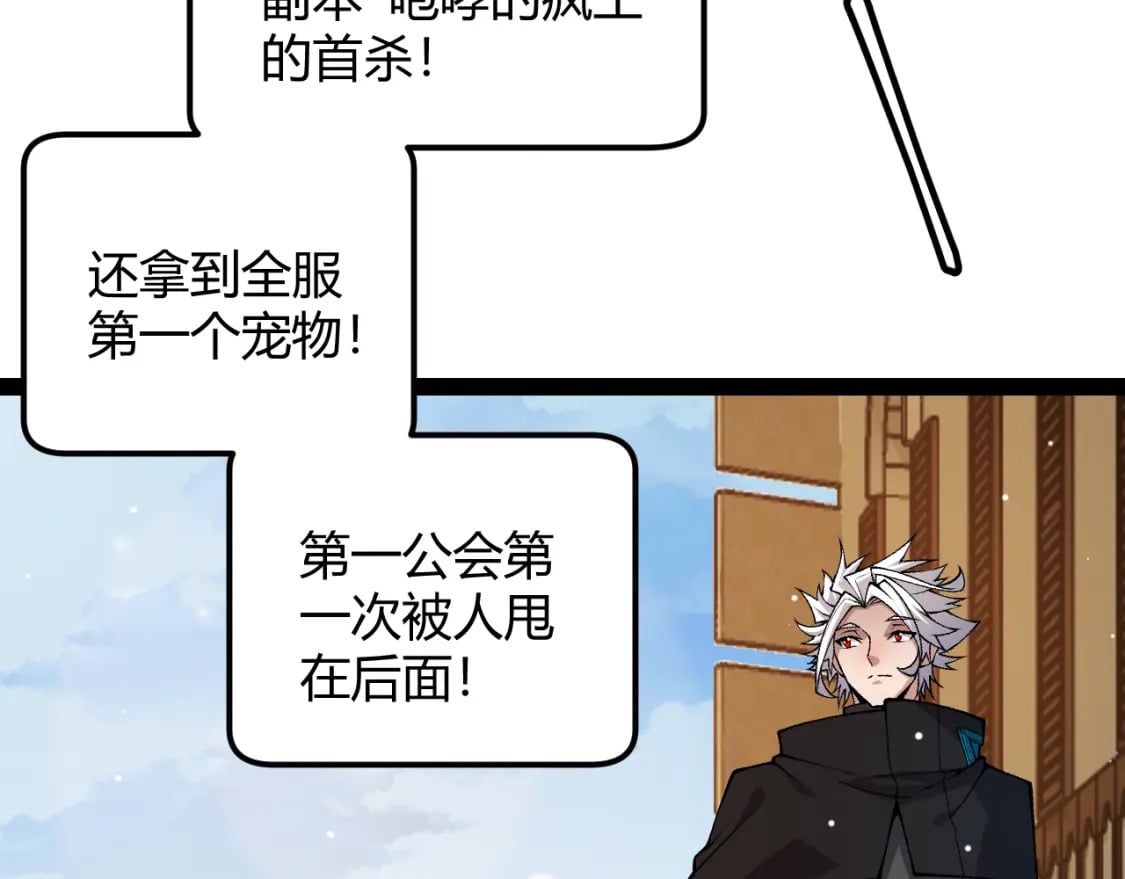 第177话 鉴定失败？！11