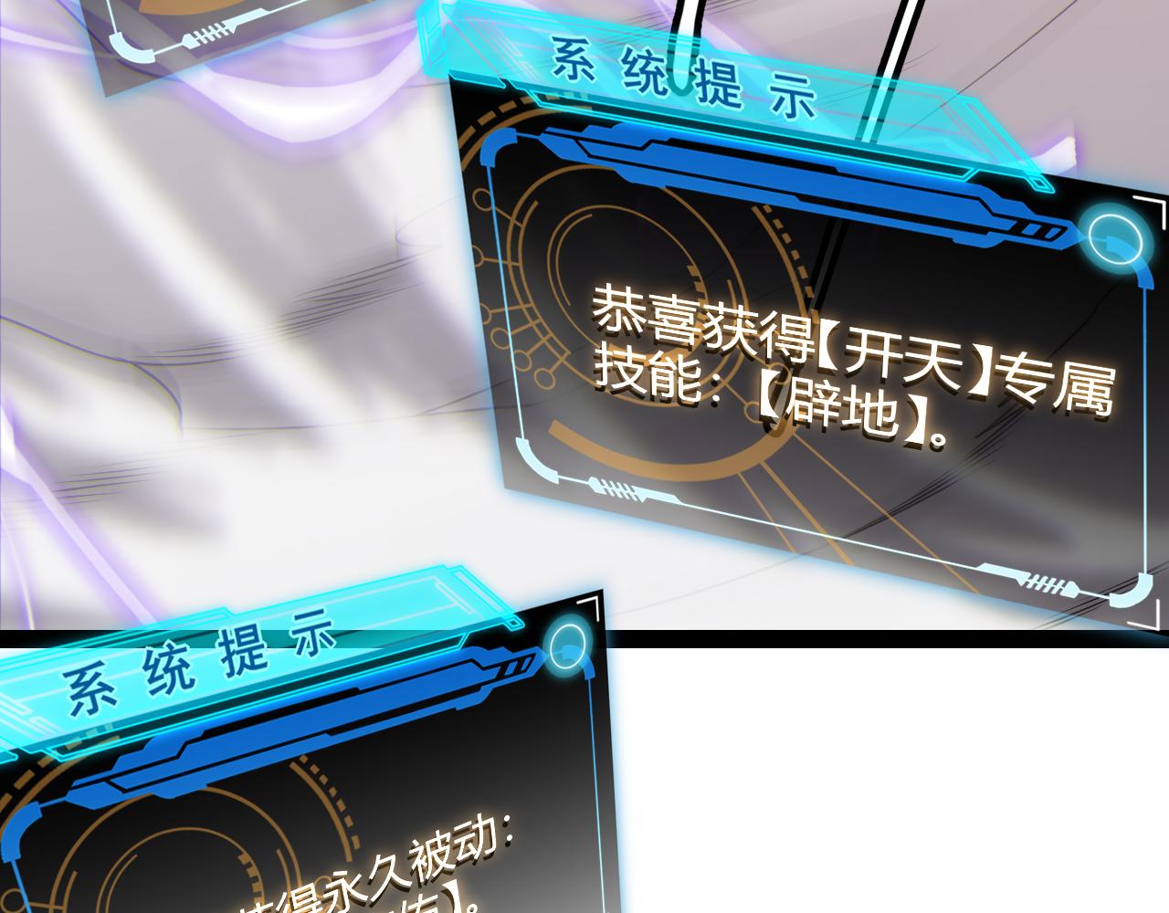 第128话 粉碎石门55