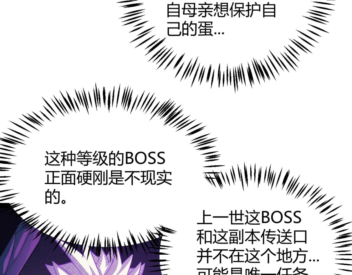 第161话 偷龙蛋贼96