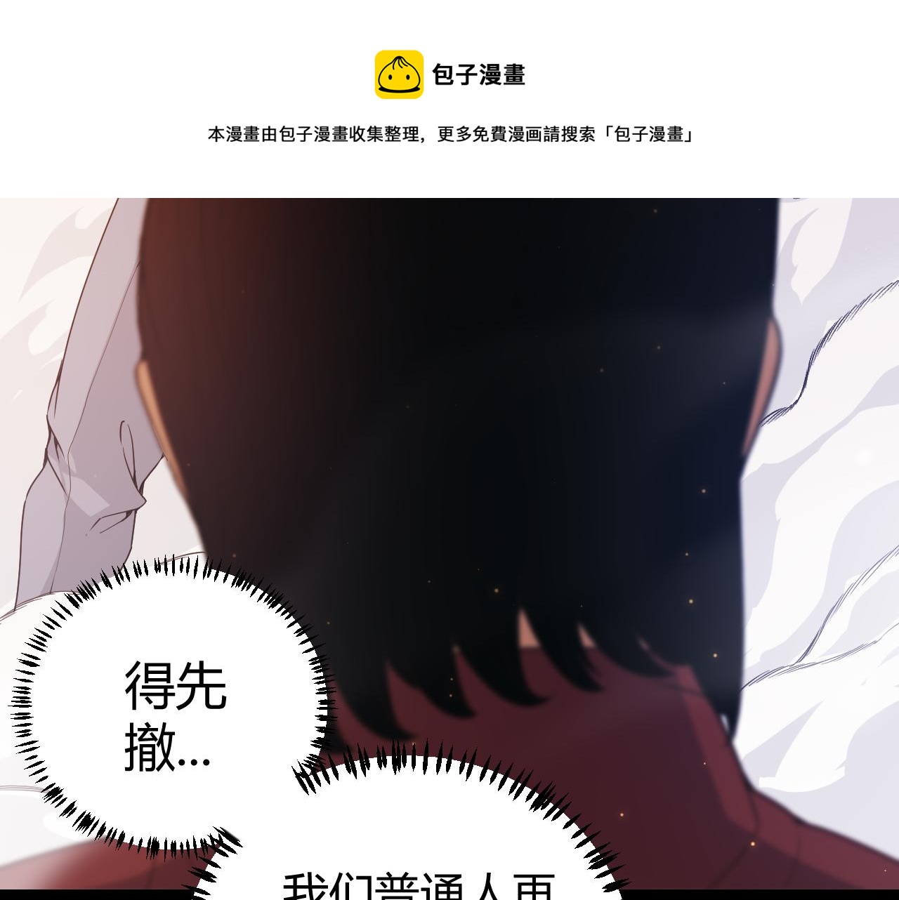 第77话 一笔勾销？28