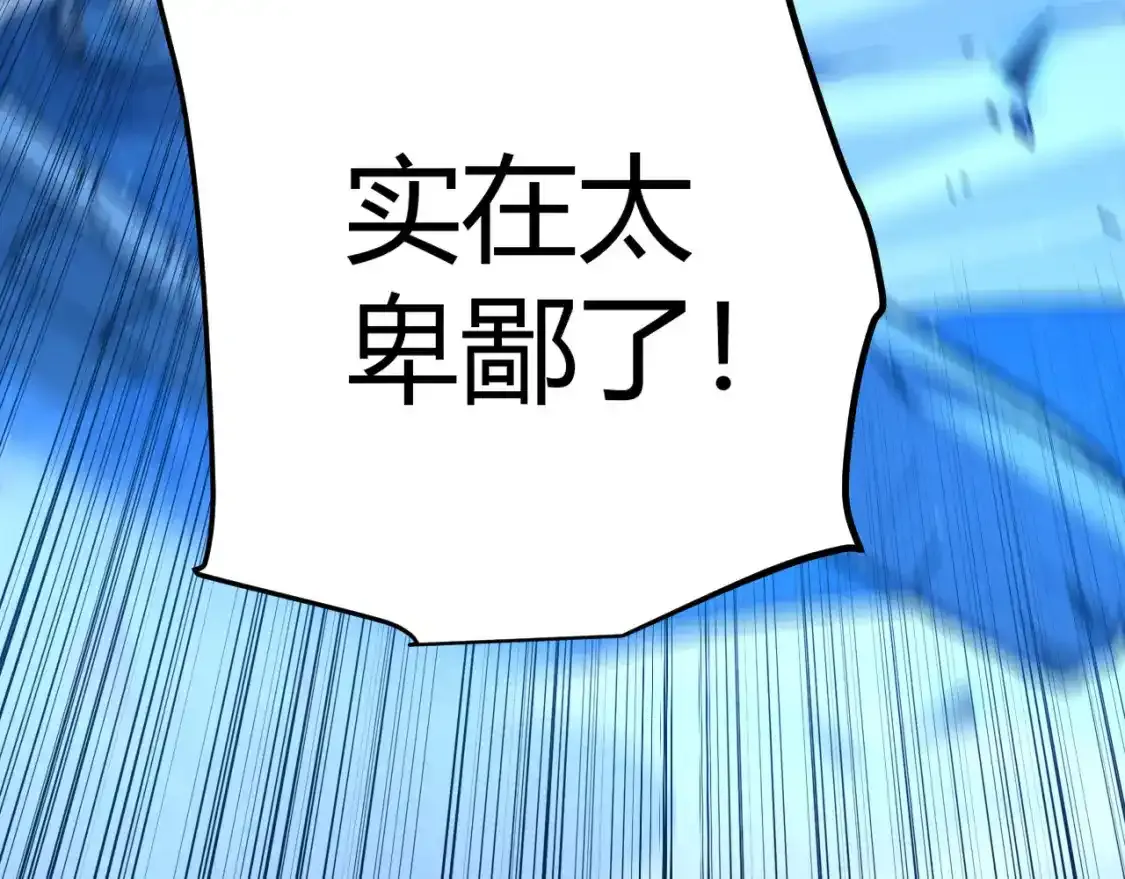 第242话 绝望的凌策117