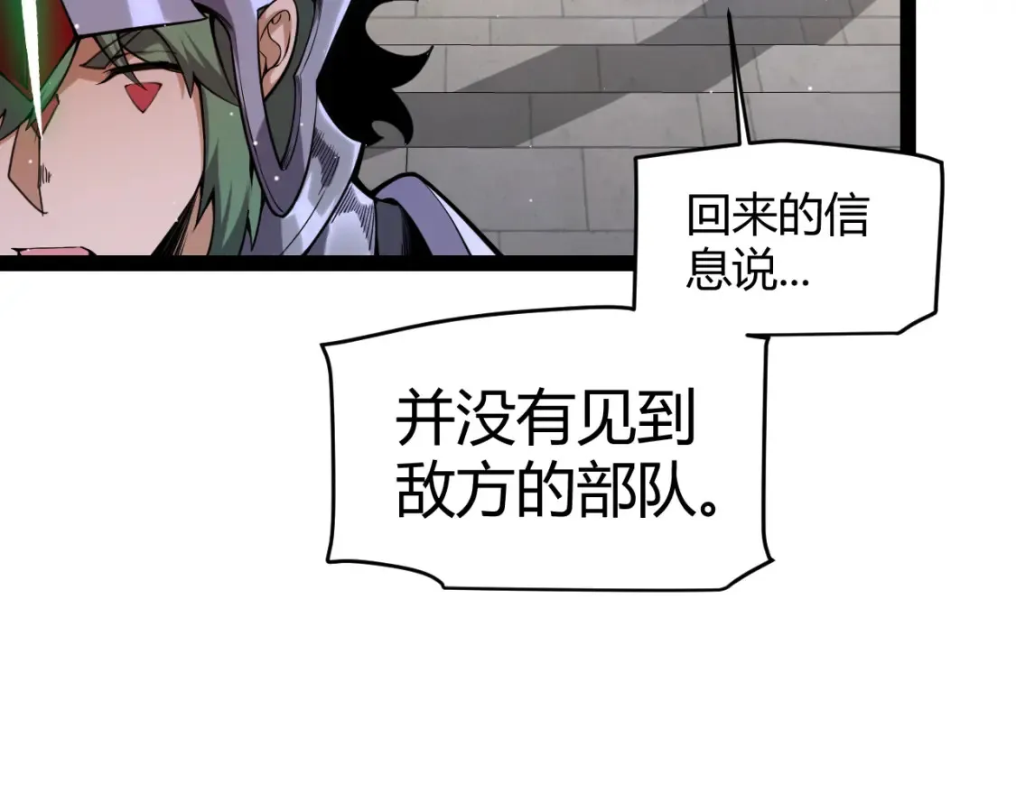 第249话 骑士伴皇9