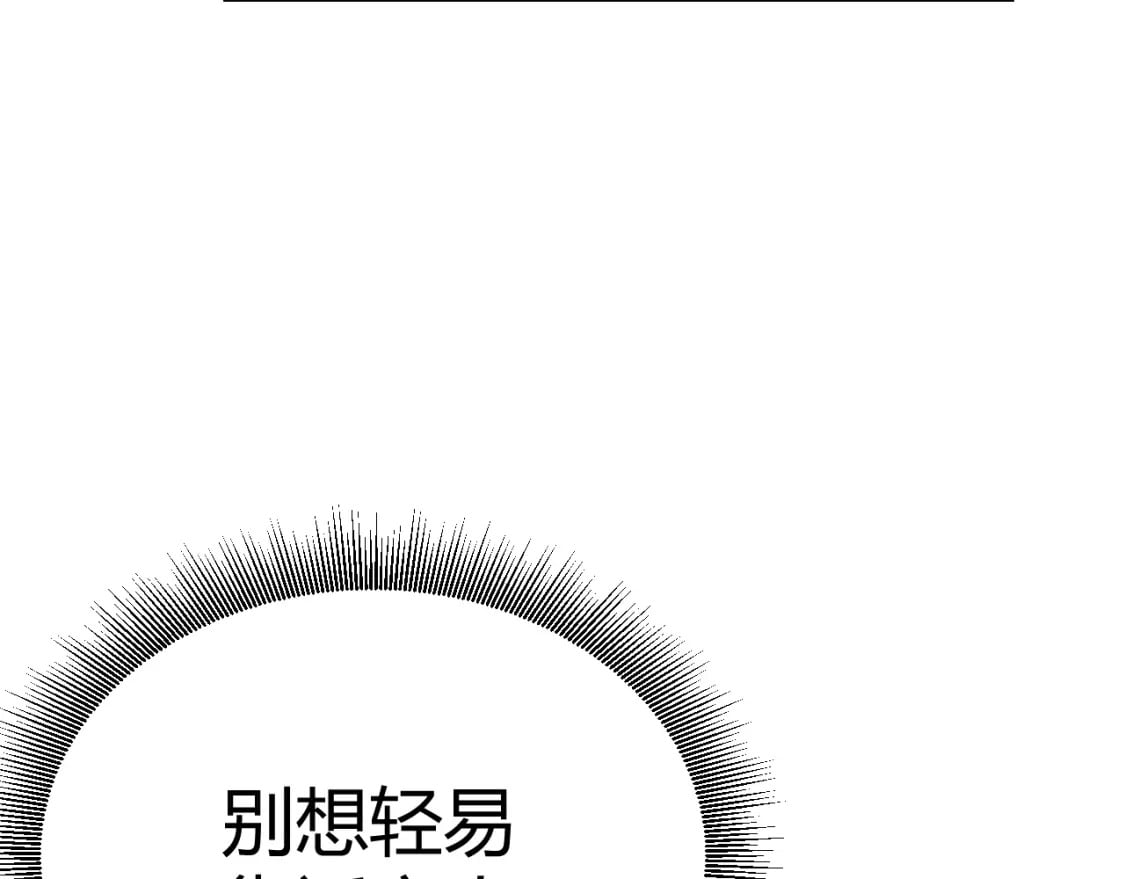 第184话 凌策的夺心终结77