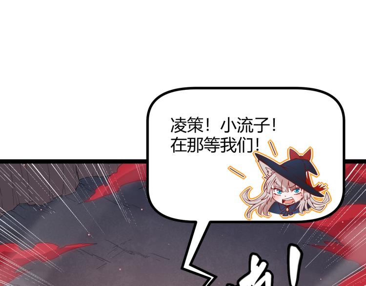 第26话 “勇气”祝福？险境！102