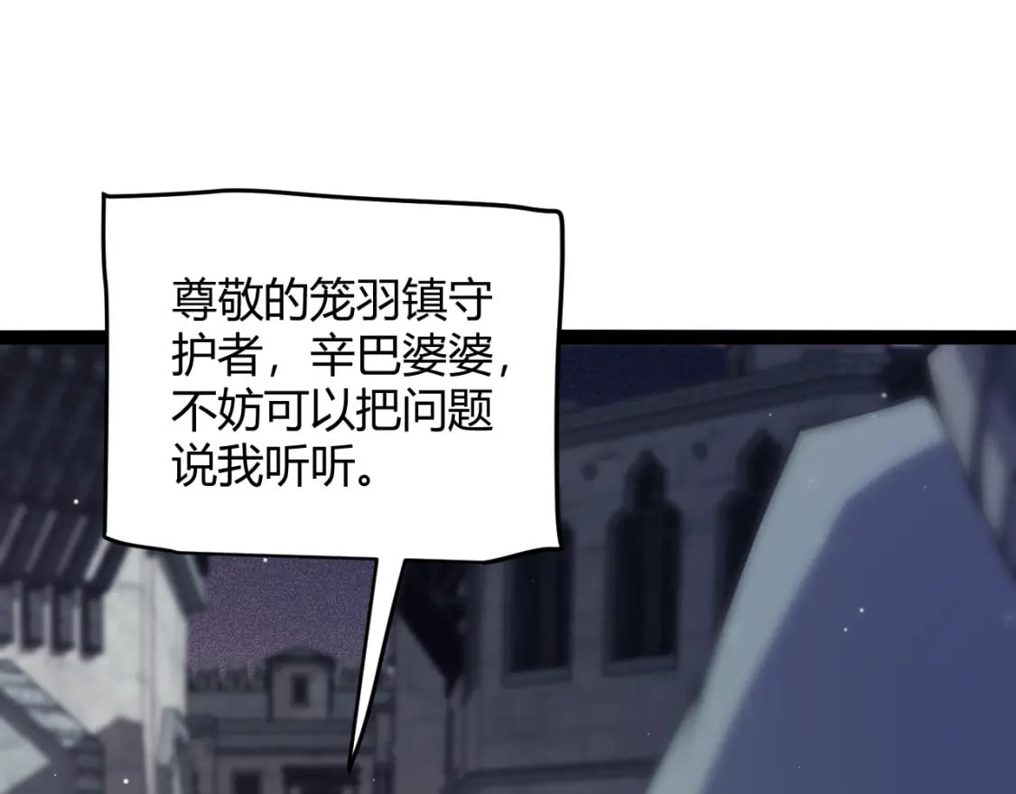 第160话 恐怖的龙鳞恶魔！94