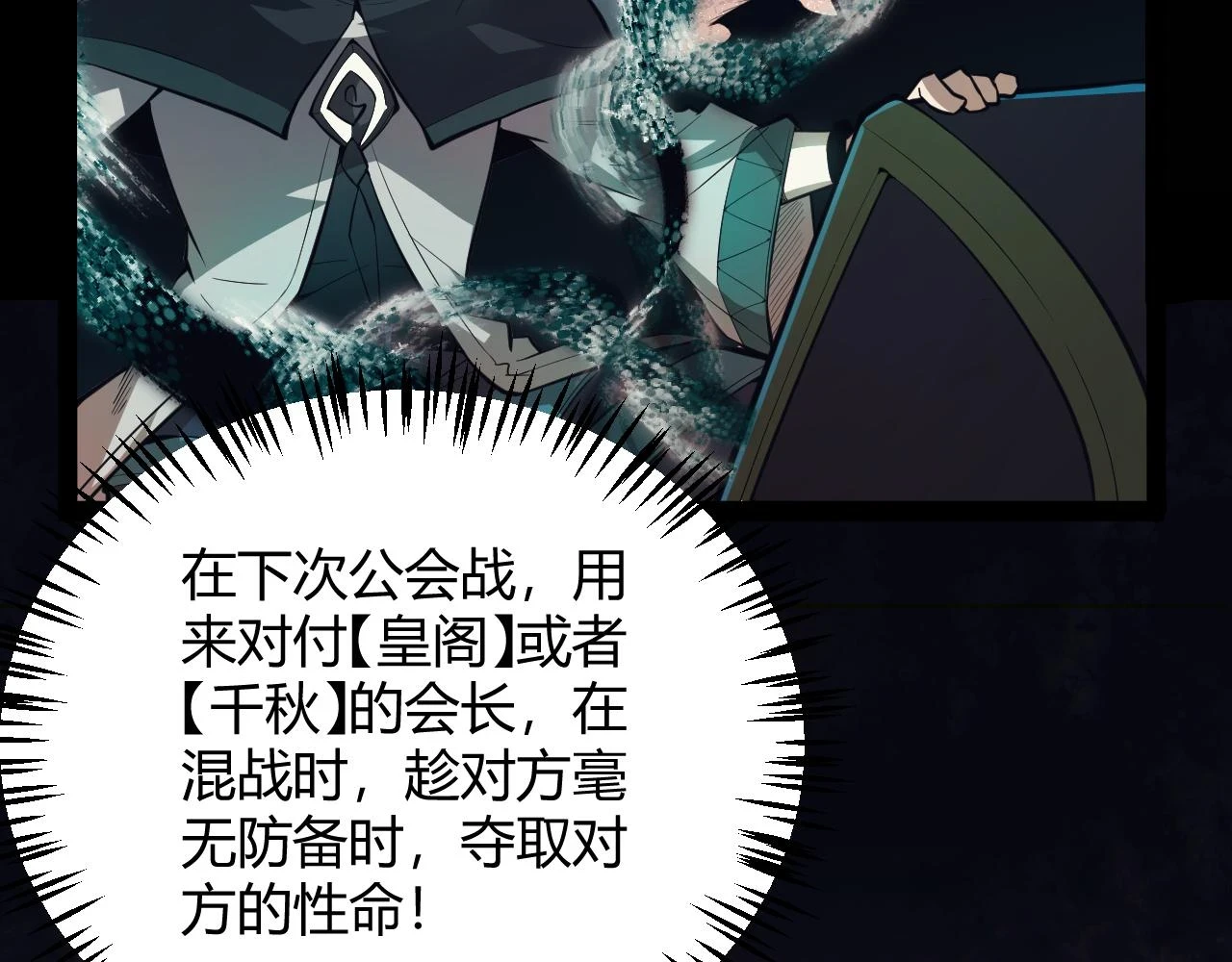 第152话 凌策的必死之局106