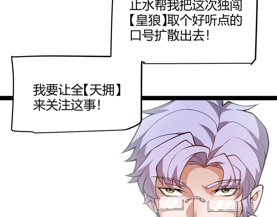 第208话 最夸张的直播！87