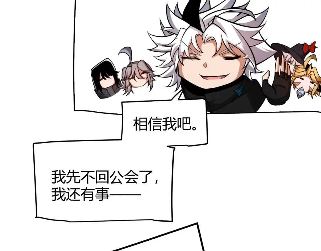 第246话 游戏中的完美觉醒157