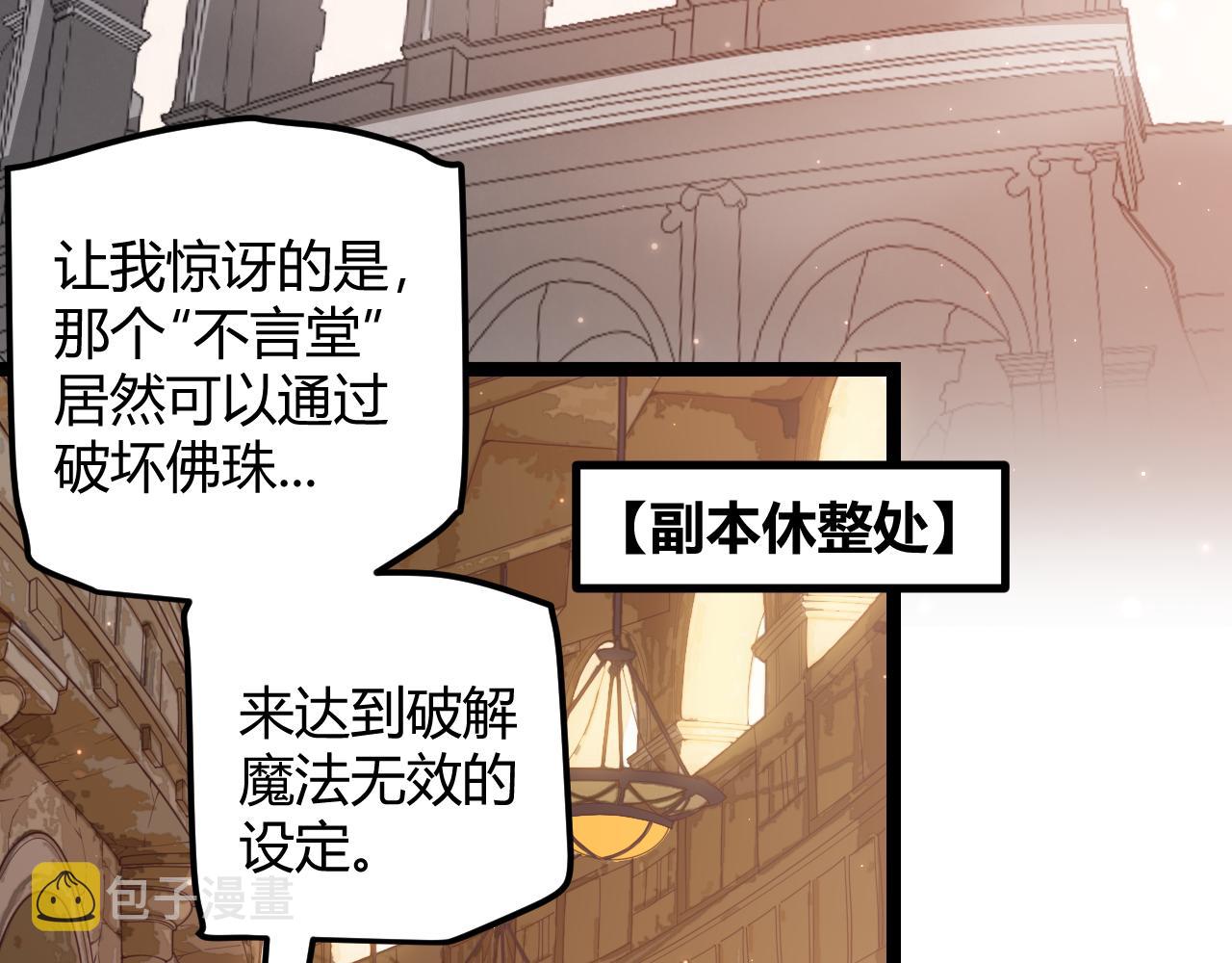 第36话 合作吧，小流子11