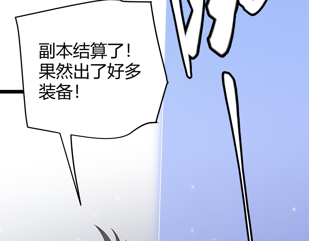 第51话 再创首杀！71