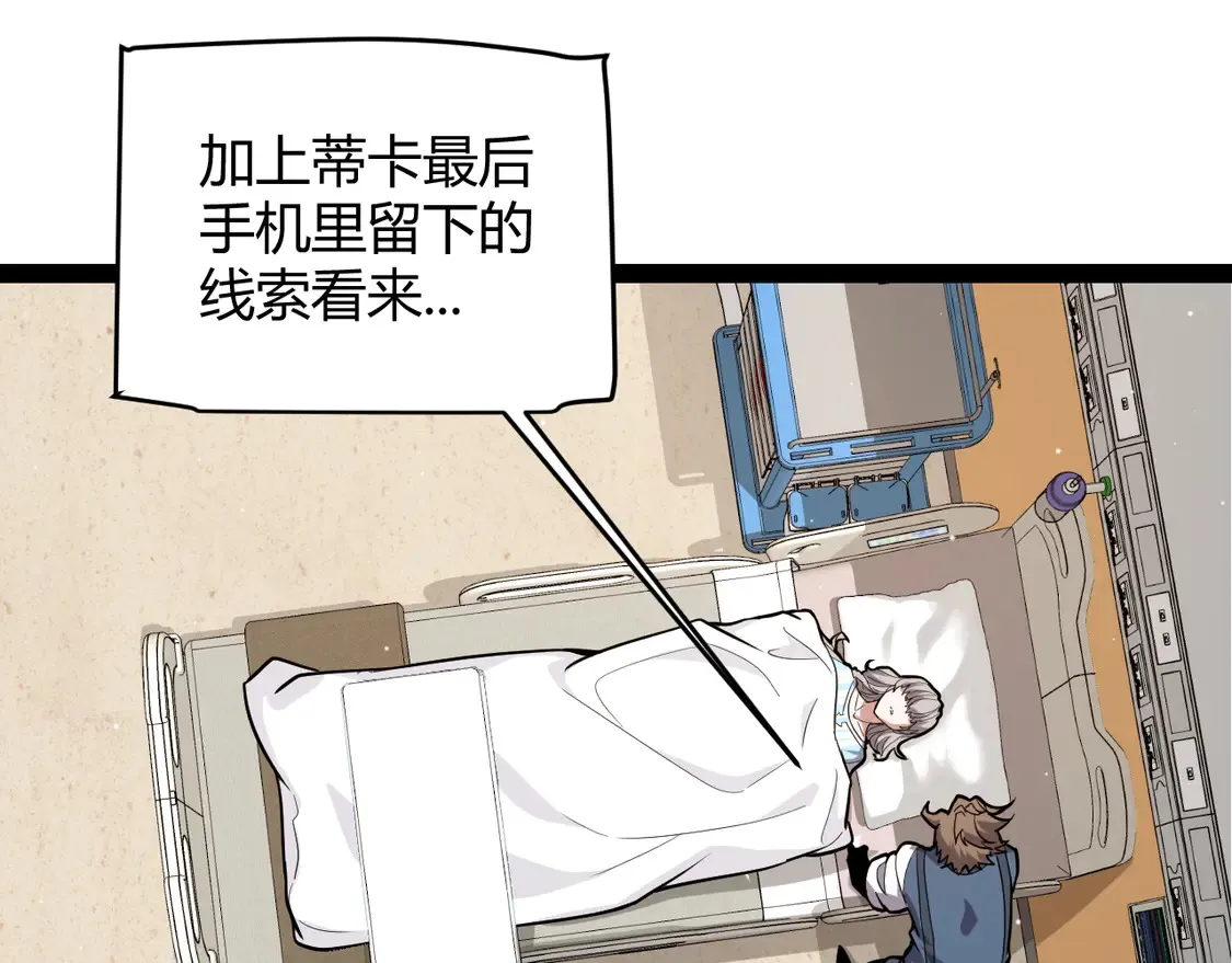 第265话 发生的危机？121