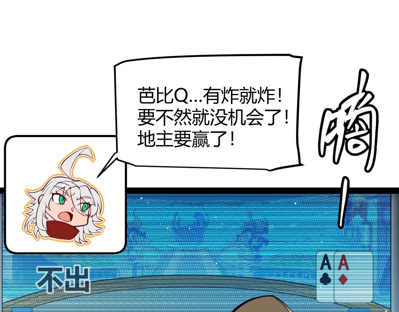 第143话 独挑人面蜈蚣145