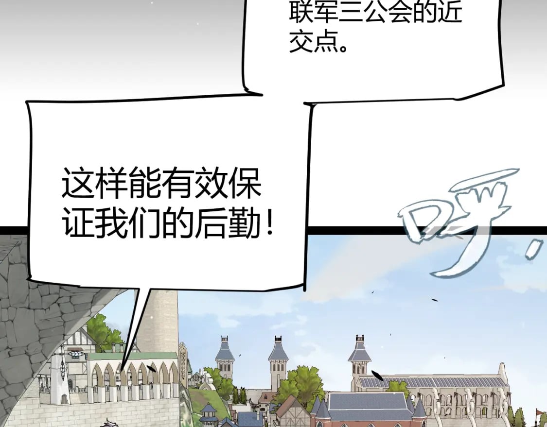 第213话 公会大战开始157
