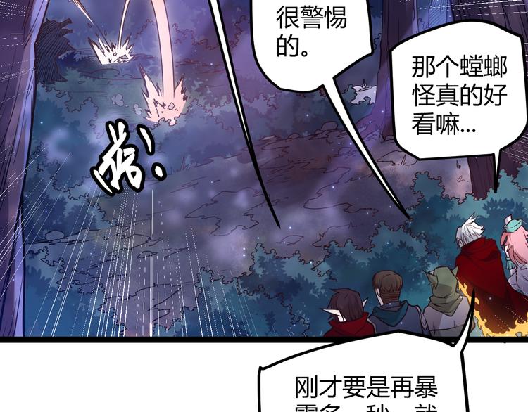 第十话 天敌之声！32