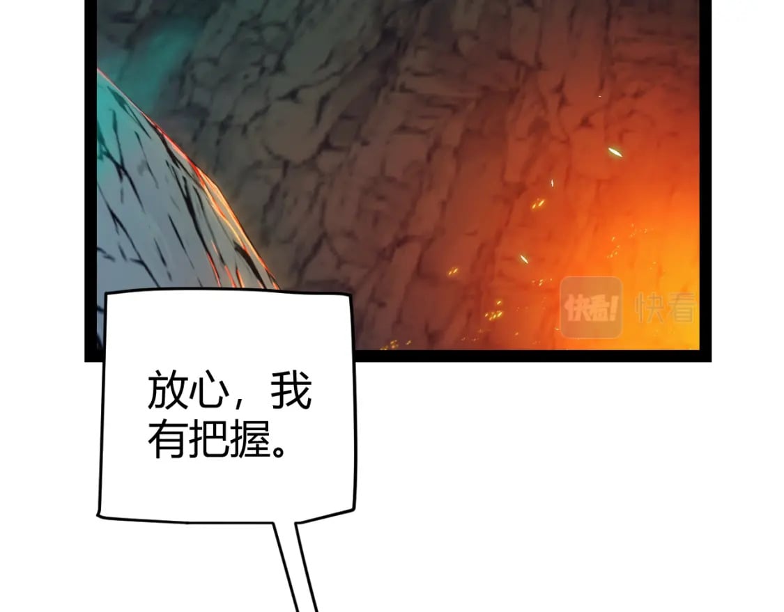 第183话 凌策的失策！？8