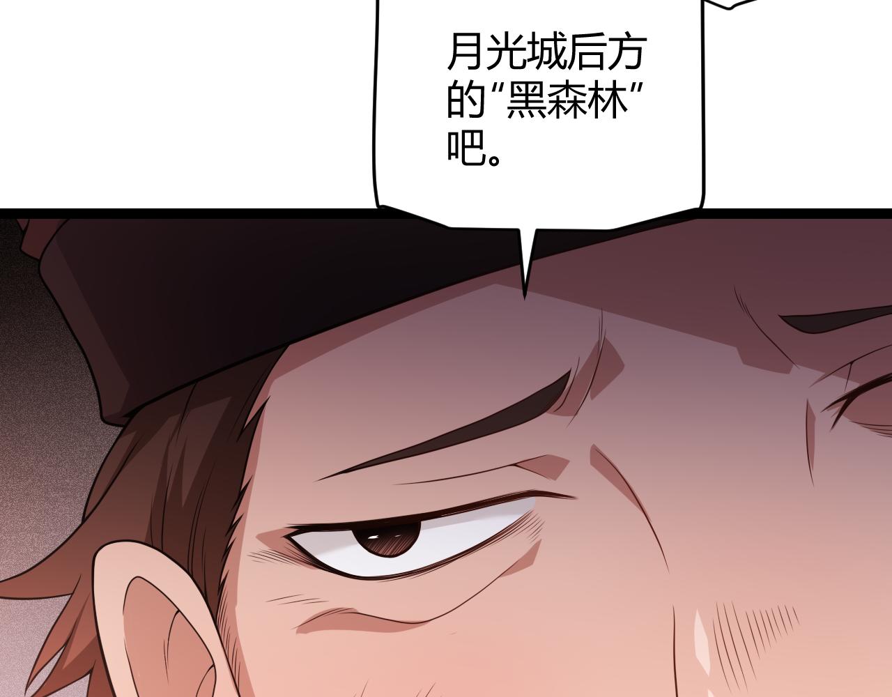 第109话 死亡女巫的索求98
