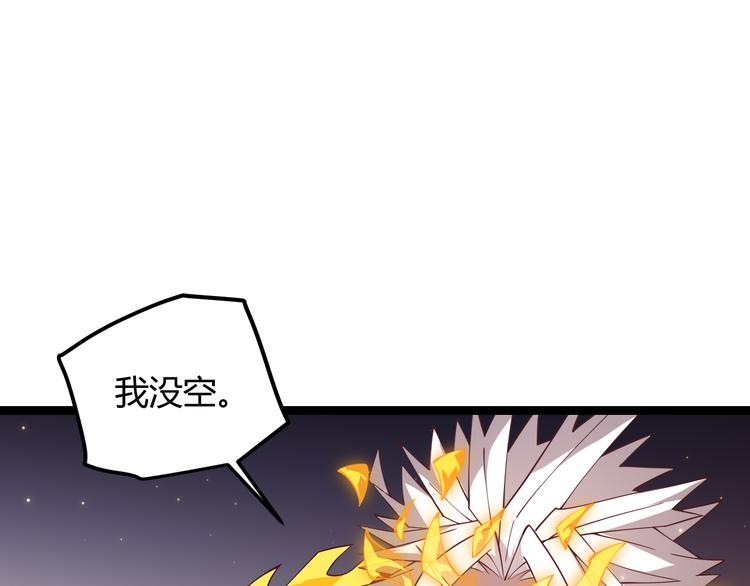 第十三话 人怕出名81