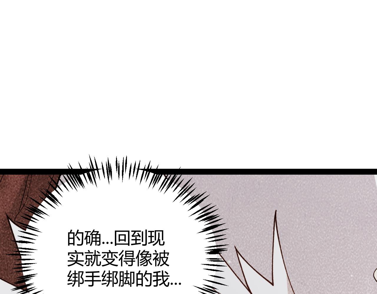 第130话 暴力入侵？！105