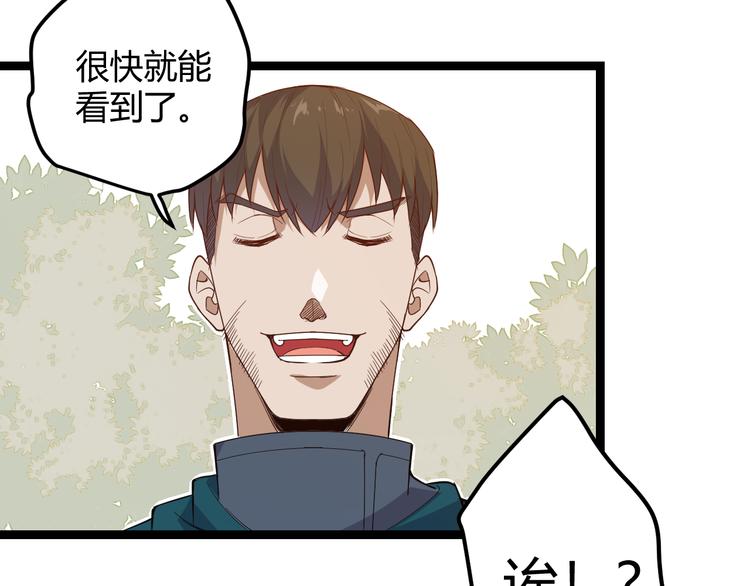 第四话 造极套装28
