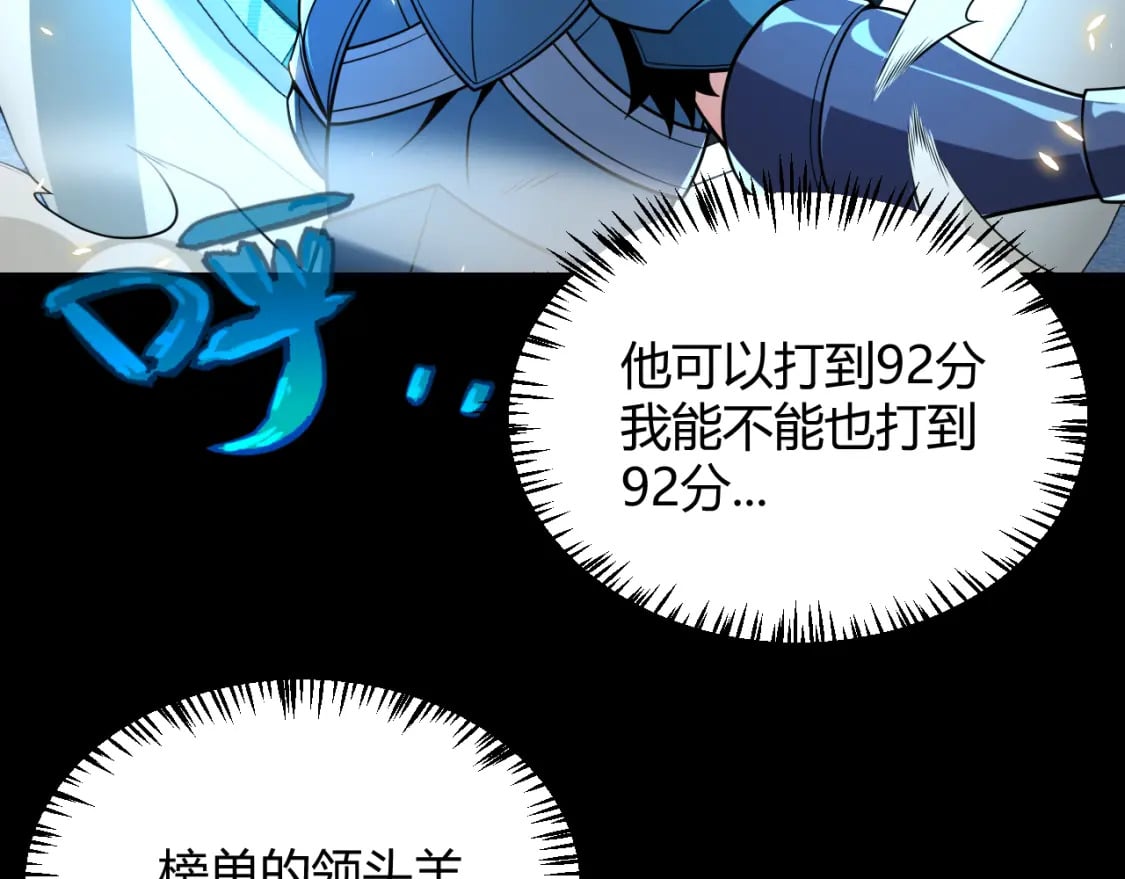 第186话 第一盾的记录135