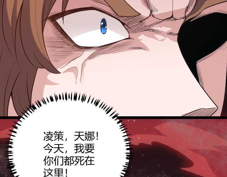 第27话祝福觉醒！神山·纵流！119