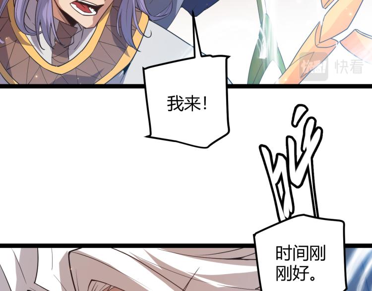 第33话 分组行动！111