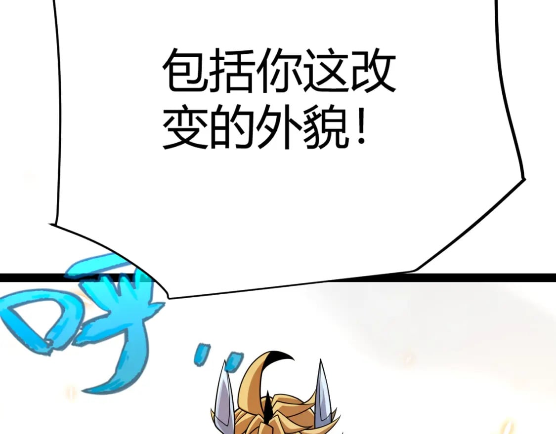 第193话 归还大地的力量53